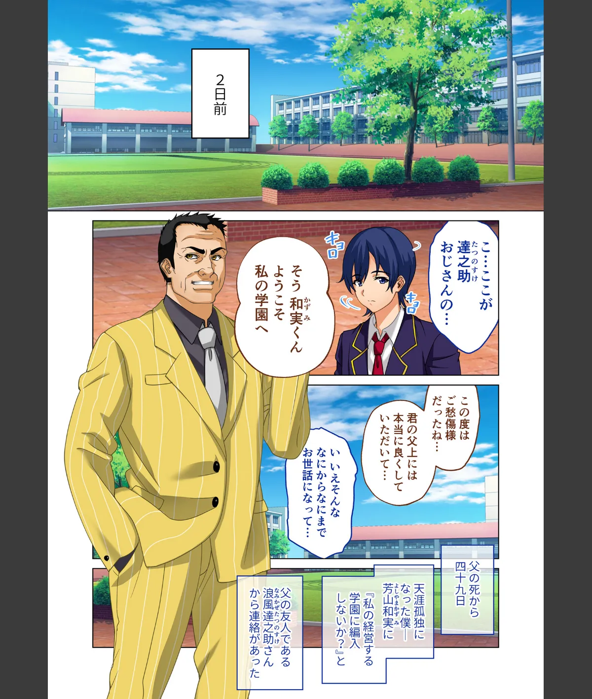 スクリーンショット